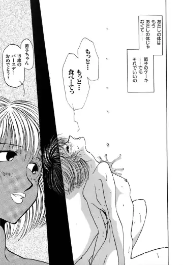 [Yamamoto Johanne] J.P.S - Justice & Peace Spirits Fhentai - Page 94