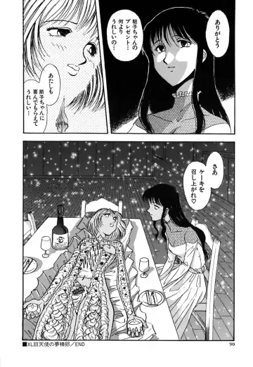 [Yamamoto Johanne] J.P.S - Justice & Peace Spirits Fhentai - Page 95