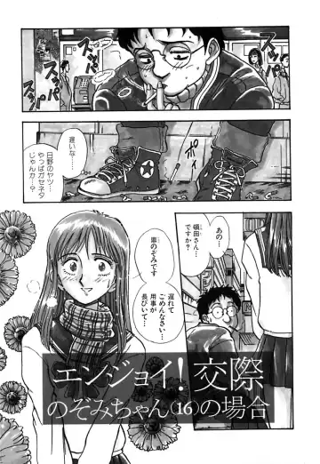 [Yamamoto Johanne] J.P.S - Justice & Peace Spirits Fhentai - Page 96