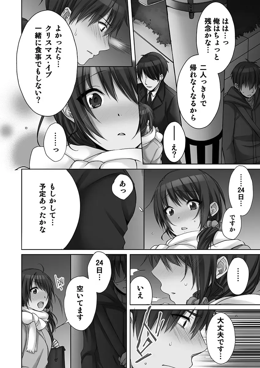 [Kouno Aya] Ne-chan (Deisuichu) to, Kimochiiikoto 2 Fhentai - Page 104