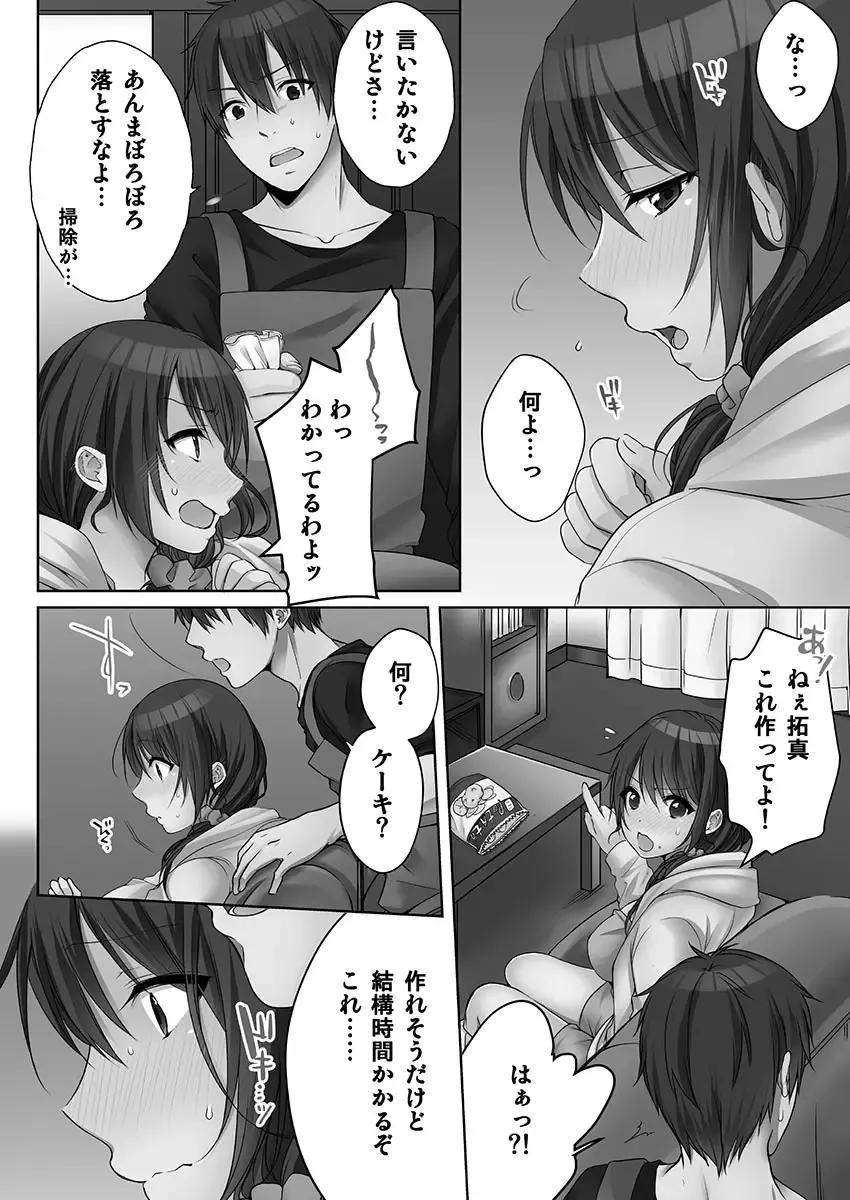 [Kouno Aya] Ne-chan (Deisuichu) to, Kimochiiikoto 2 Fhentai - Page 108