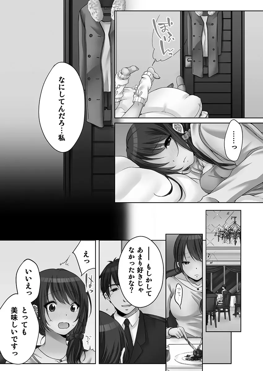 [Kouno Aya] Ne-chan (Deisuichu) to, Kimochiiikoto 2 Fhentai - Page 111
