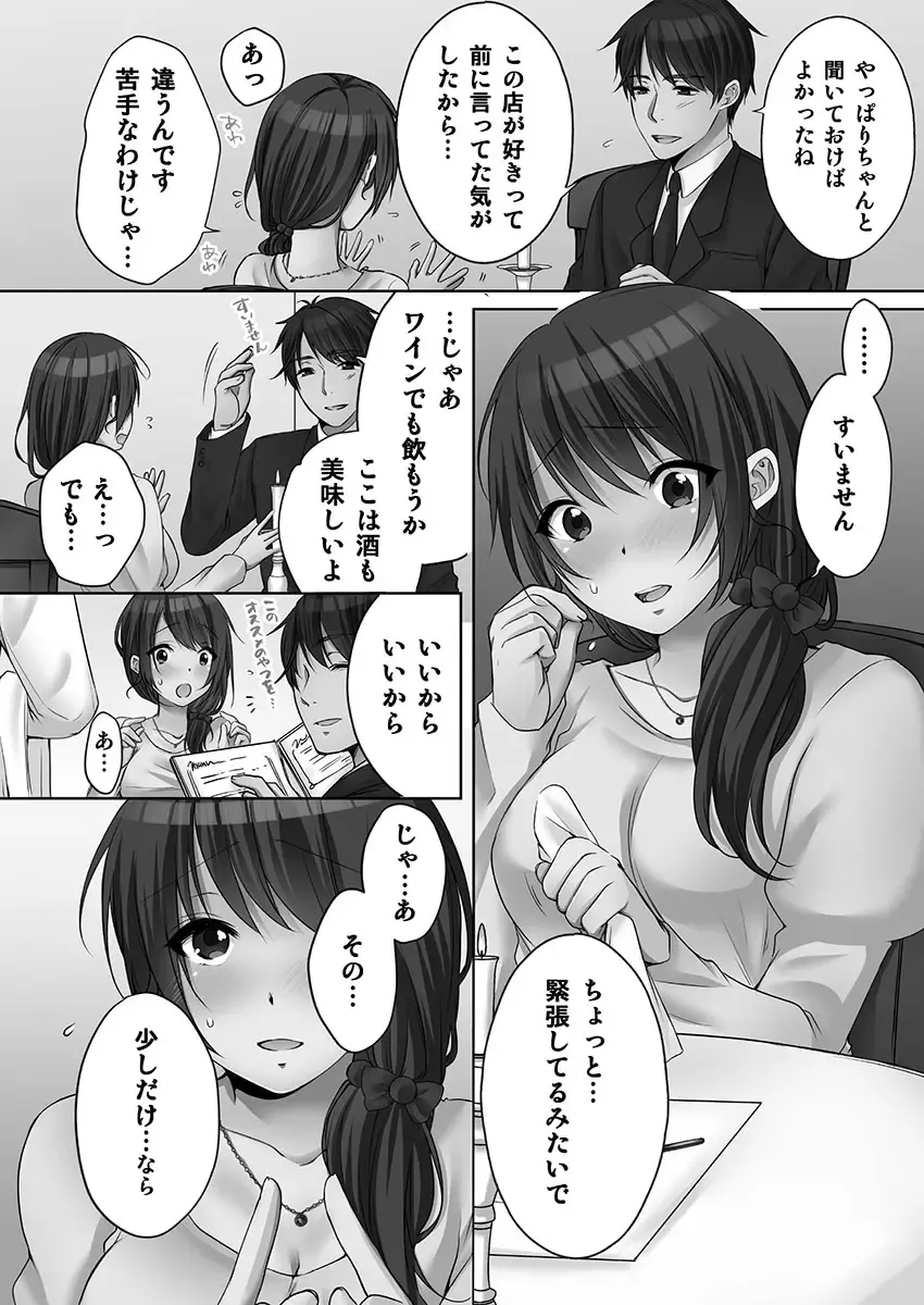 [Kouno Aya] Ne-chan (Deisuichu) to, Kimochiiikoto 2 Fhentai - Page 112