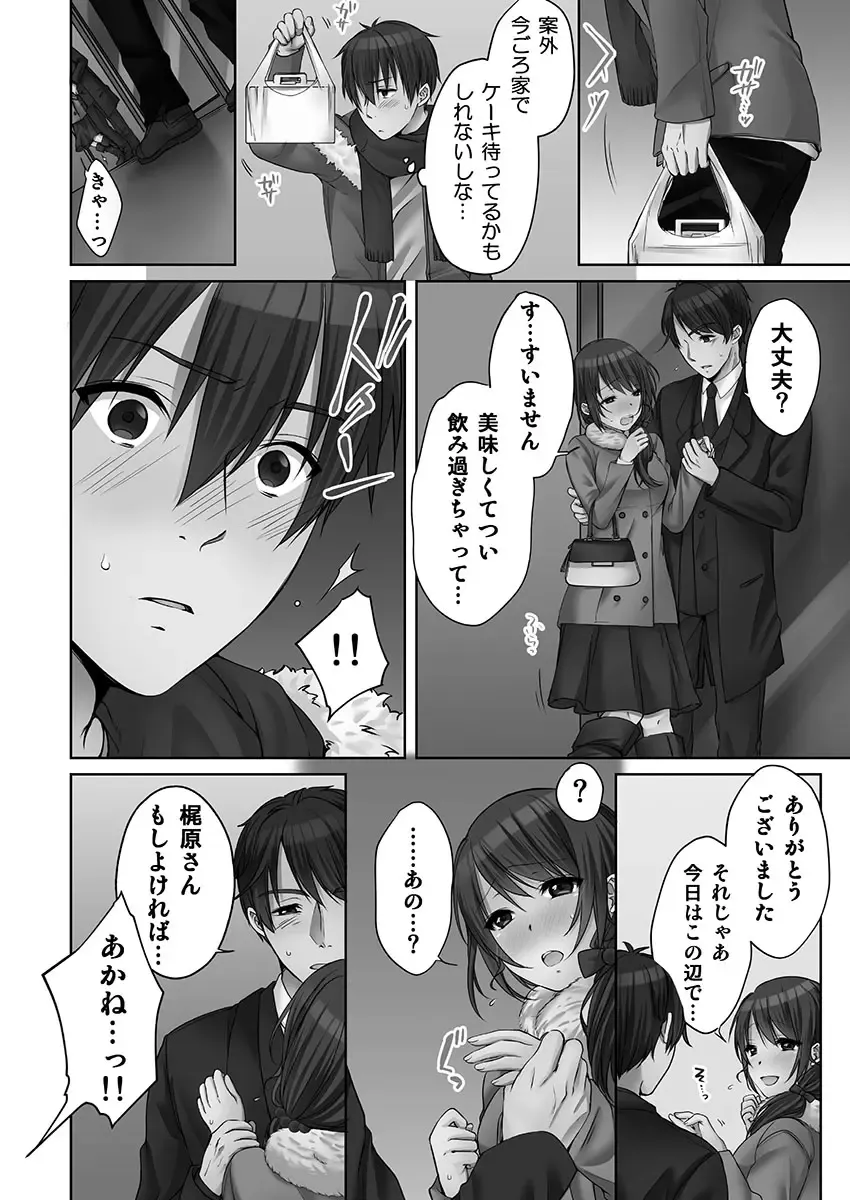 [Kouno Aya] Ne-chan (Deisuichu) to, Kimochiiikoto 2 Fhentai - Page 114