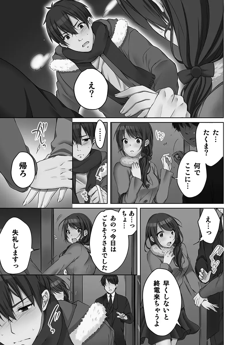 [Kouno Aya] Ne-chan (Deisuichu) to, Kimochiiikoto 2 Fhentai - Page 115