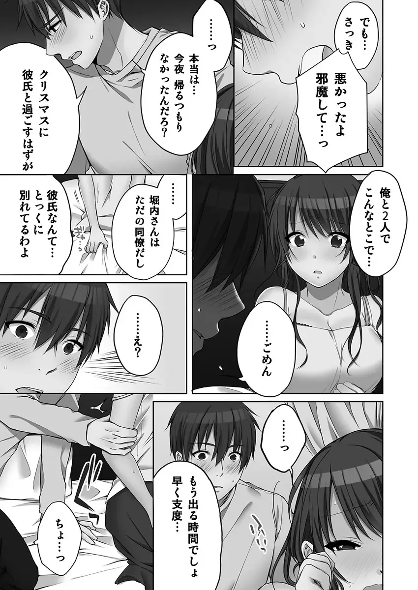 [Kouno Aya] Ne-chan (Deisuichu) to, Kimochiiikoto 2 Fhentai - Page 119