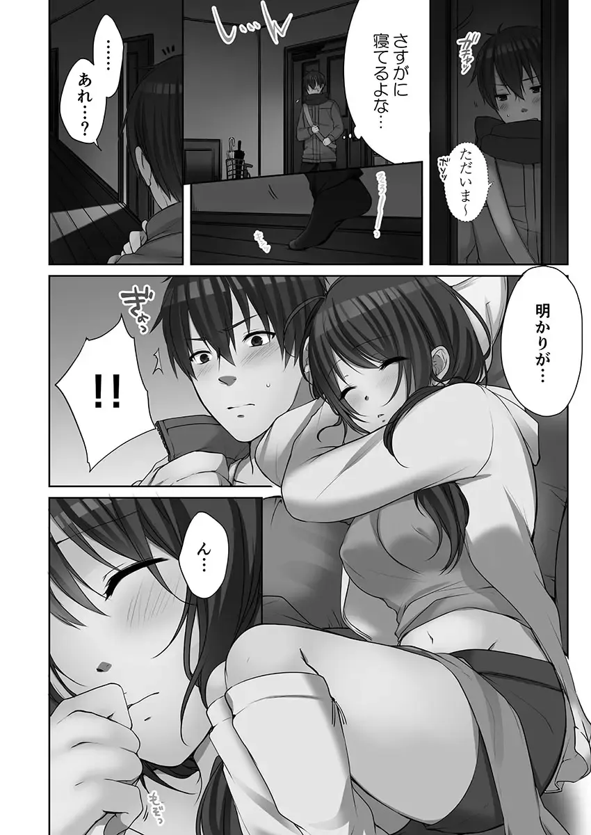 [Kouno Aya] Ne-chan (Deisuichu) to, Kimochiiikoto 2 Fhentai - Page 140
