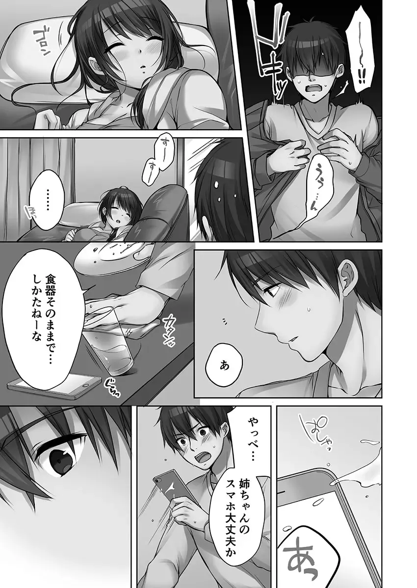 [Kouno Aya] Ne-chan (Deisuichu) to, Kimochiiikoto 2 Fhentai - Page 141