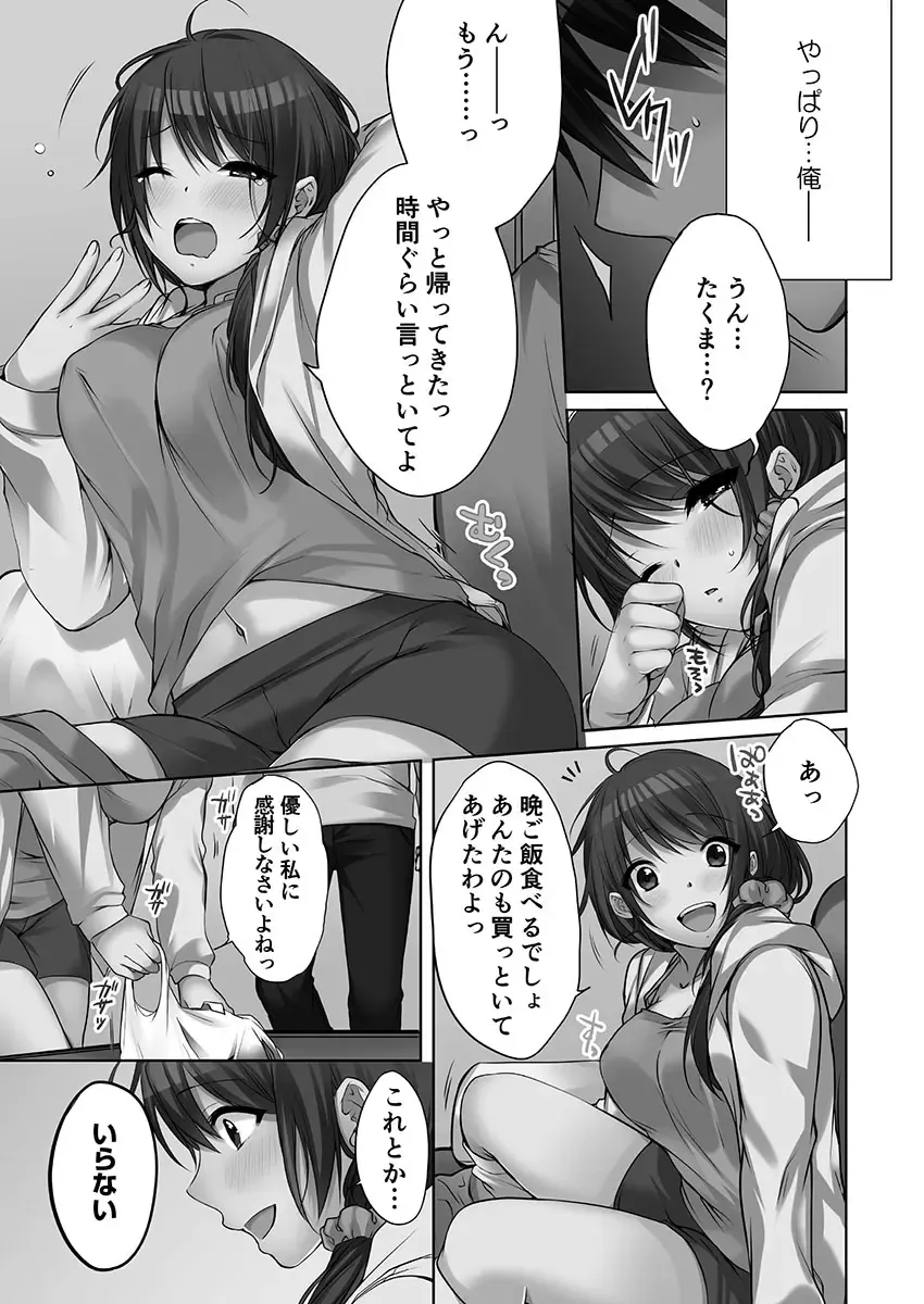 [Kouno Aya] Ne-chan (Deisuichu) to, Kimochiiikoto 2 Fhentai - Page 143