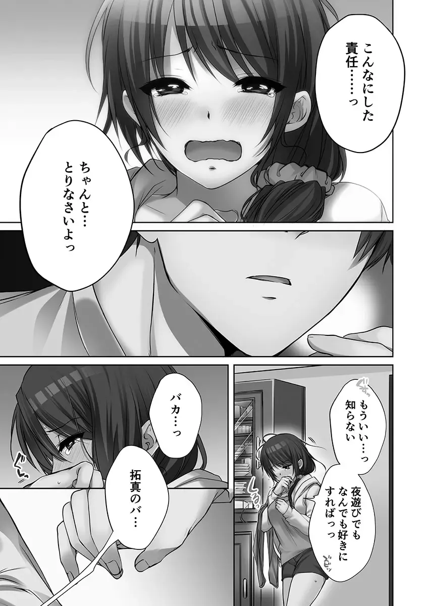 [Kouno Aya] Ne-chan (Deisuichu) to, Kimochiiikoto 2 Fhentai - Page 145