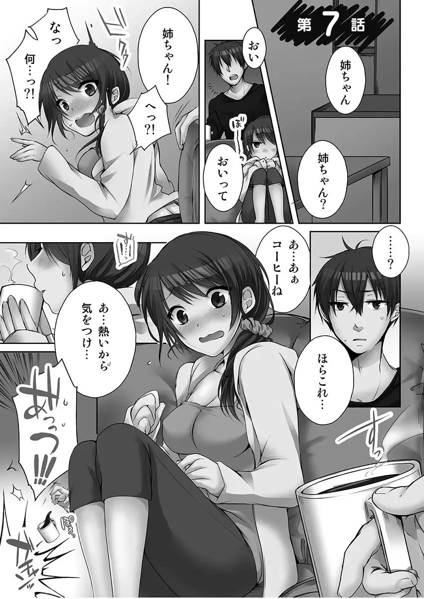 [Kouno Aya] Ne-chan (Deisuichu) to, Kimochiiikoto 2 Fhentai - Page 3