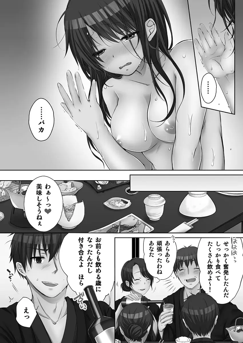 [Kouno Aya] Ne-chan (Deisuichu) to, Kimochiiikoto 2 Fhentai - Page 32