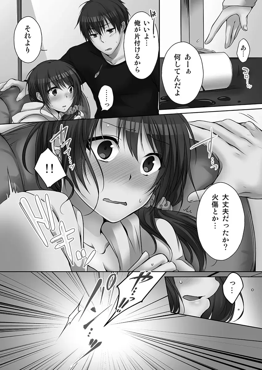 [Kouno Aya] Ne-chan (Deisuichu) to, Kimochiiikoto 2 Fhentai - Page 4