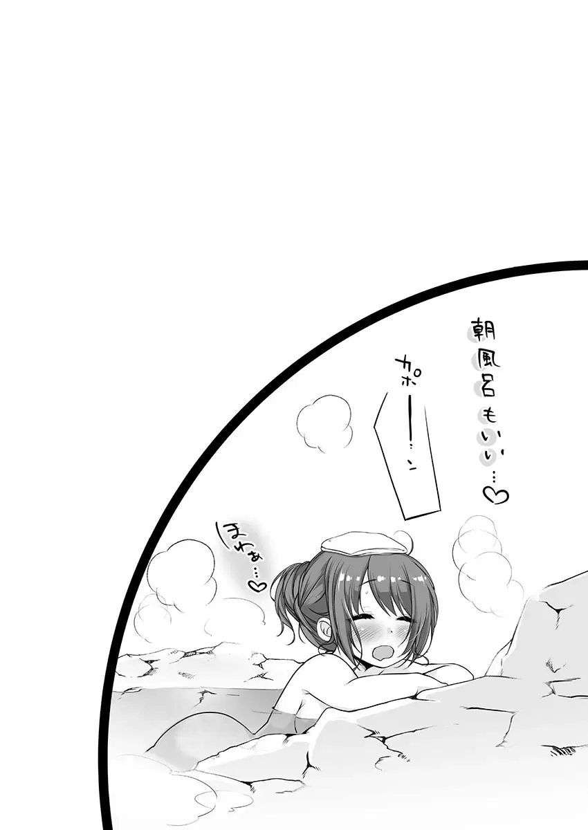 [Kouno Aya] Ne-chan (Deisuichu) to, Kimochiiikoto 2 Fhentai - Page 53