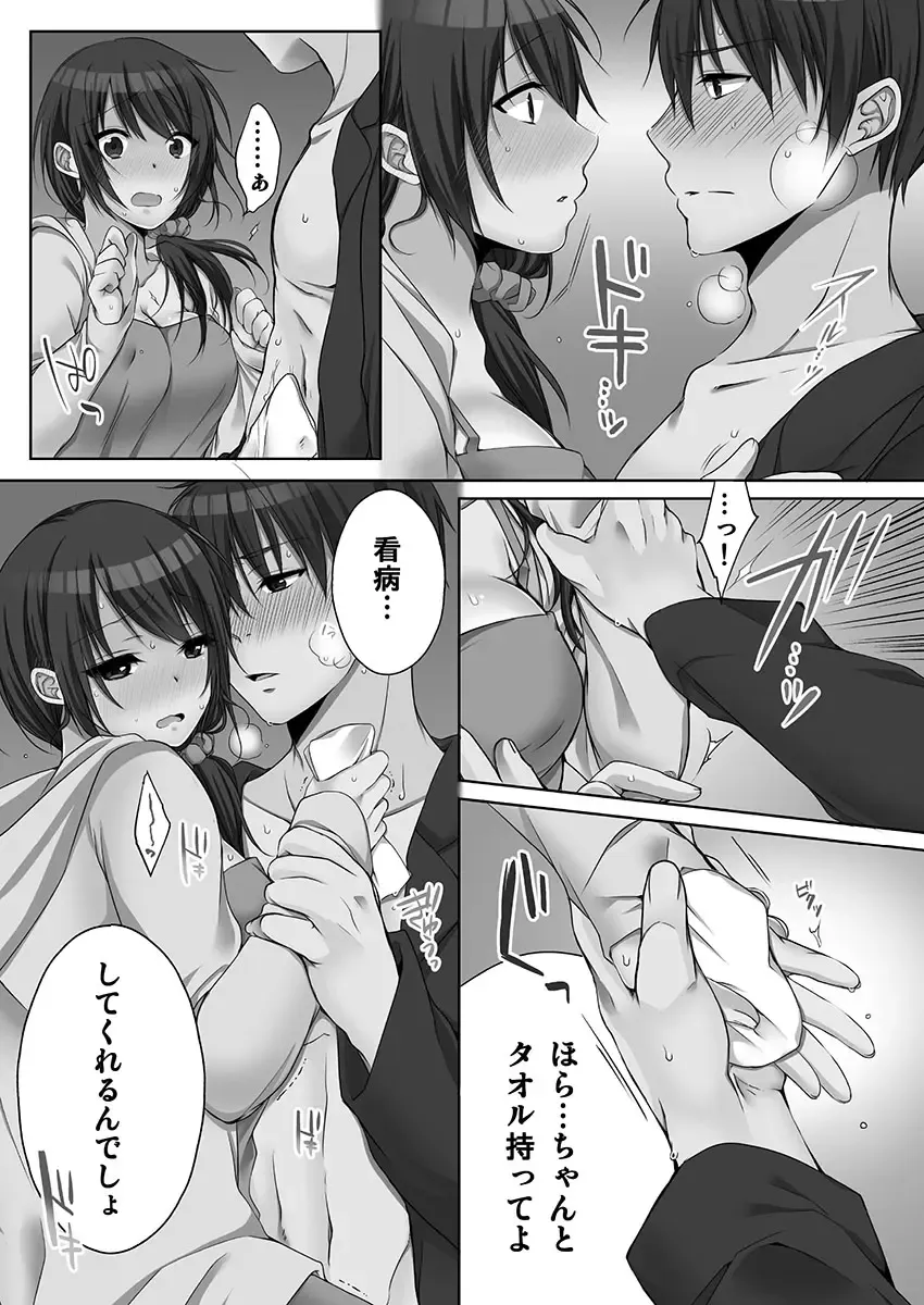 [Kouno Aya] Ne-chan (Deisuichu) to, Kimochiiikoto 2 Fhentai - Page 61