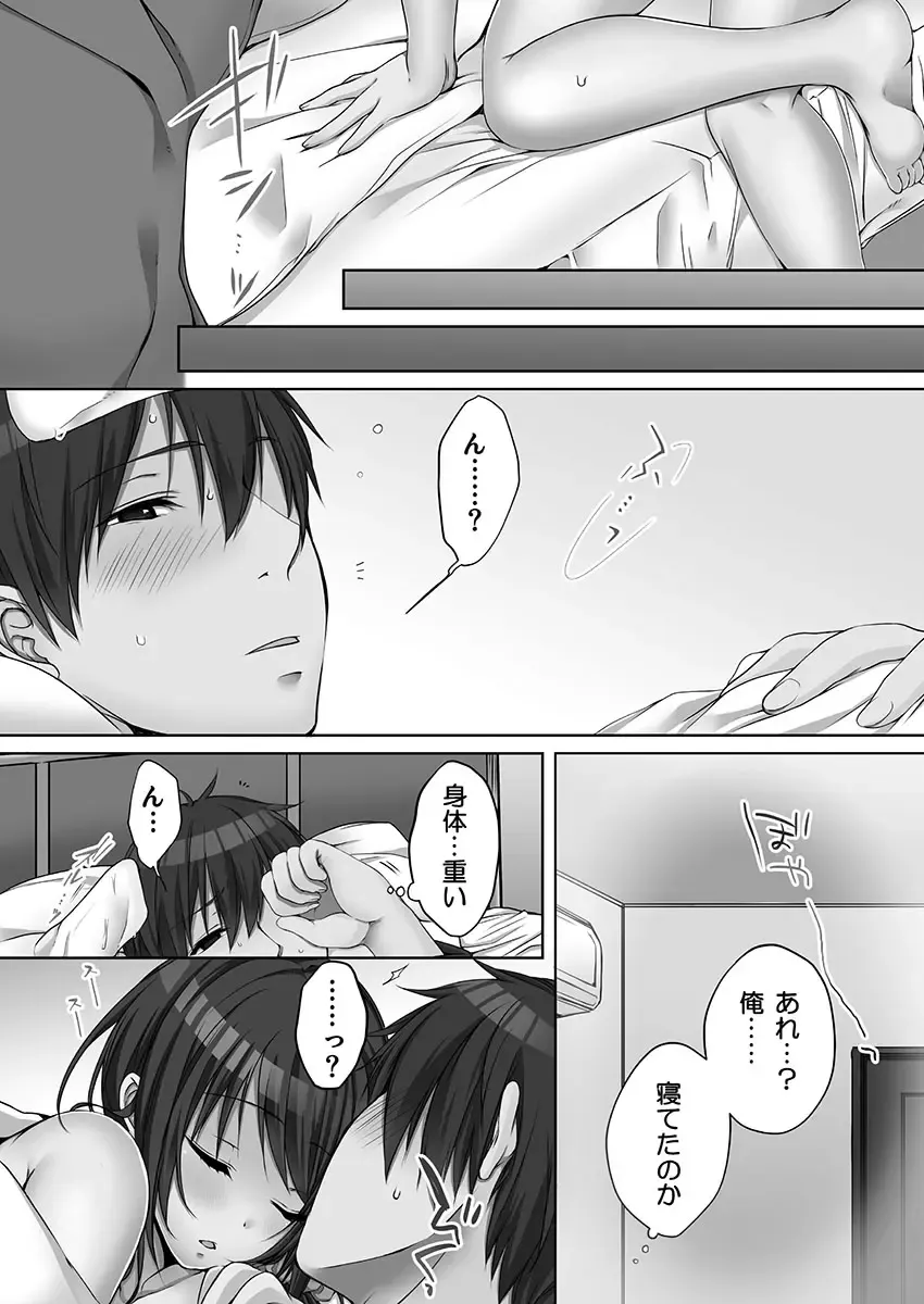 [Kouno Aya] Ne-chan (Deisuichu) to, Kimochiiikoto 2 Fhentai - Page 66