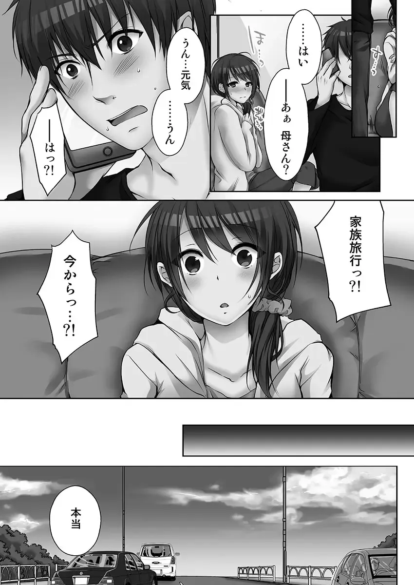 [Kouno Aya] Ne-chan (Deisuichu) to, Kimochiiikoto 2 Fhentai - Page 7