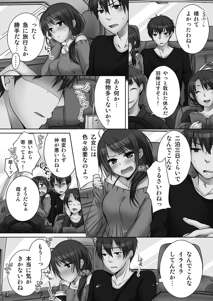 [Kouno Aya] Ne-chan (Deisuichu) to, Kimochiiikoto 2 Fhentai - Page 8