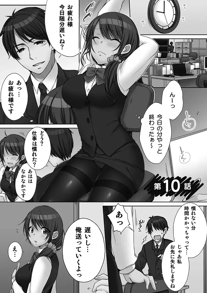 [Kouno Aya] Ne-chan (Deisuichu) to, Kimochiiikoto 2 Fhentai - Page 81