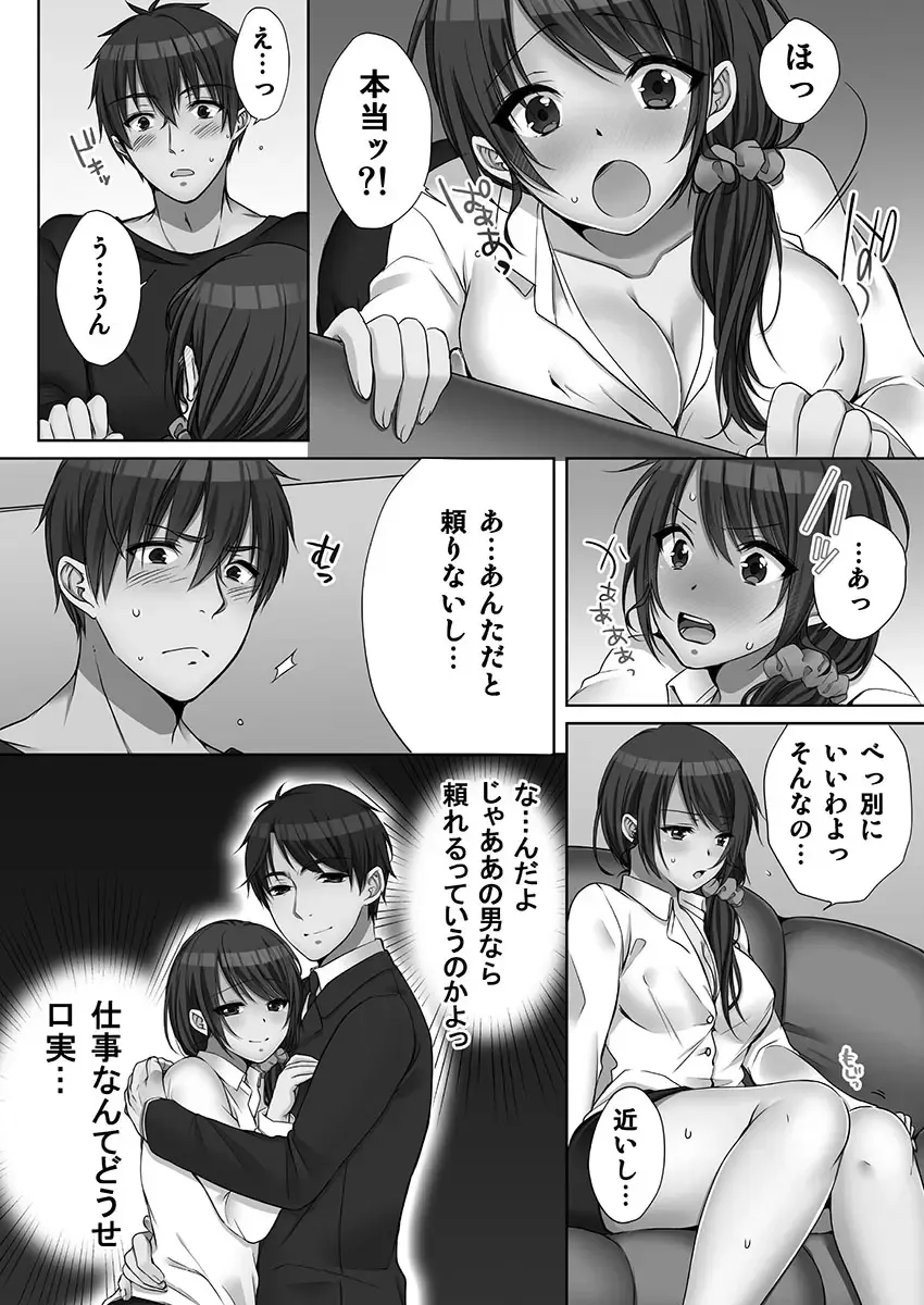 [Kouno Aya] Ne-chan (Deisuichu) to, Kimochiiikoto 2 Fhentai - Page 86