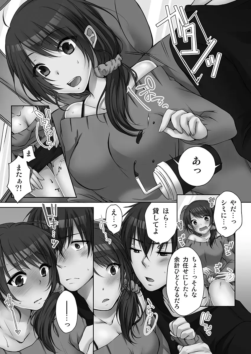 [Kouno Aya] Ne-chan (Deisuichu) to, Kimochiiikoto 2 Fhentai - Page 9