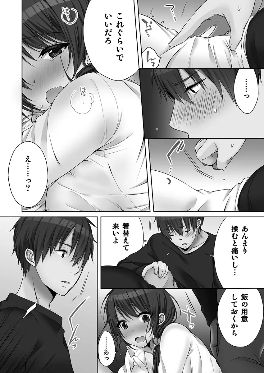 [Kouno Aya] Ne-chan (Deisuichu) to, Kimochiiikoto 2 Fhentai - Page 90