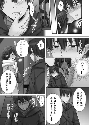 [Kouno Aya] Ne-chan (Deisuichu) to, Kimochiiikoto 2 Fhentai - Page 103