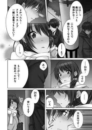[Kouno Aya] Ne-chan (Deisuichu) to, Kimochiiikoto 2 Fhentai - Page 104