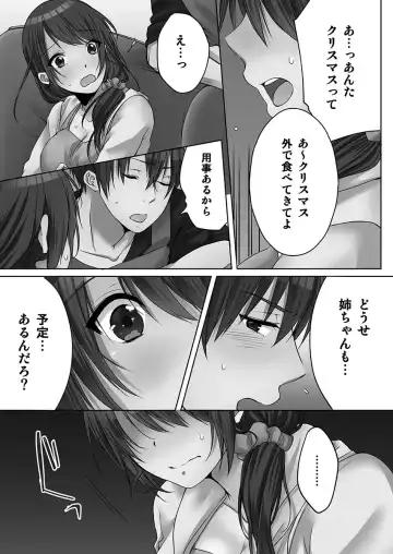 [Kouno Aya] Ne-chan (Deisuichu) to, Kimochiiikoto 2 Fhentai - Page 109