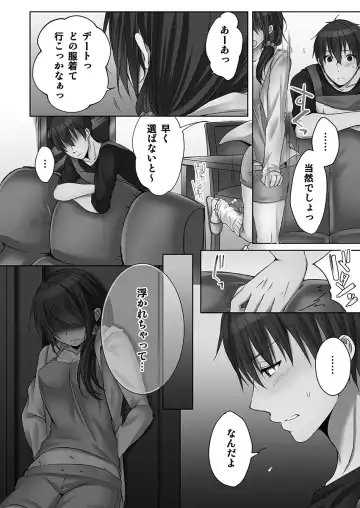 [Kouno Aya] Ne-chan (Deisuichu) to, Kimochiiikoto 2 Fhentai - Page 110