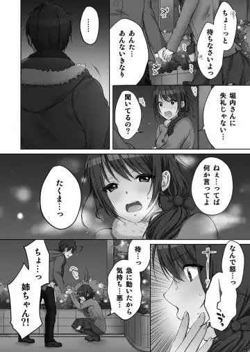 [Kouno Aya] Ne-chan (Deisuichu) to, Kimochiiikoto 2 Fhentai - Page 116
