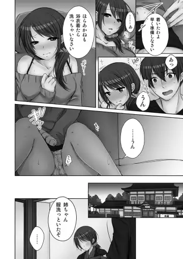 [Kouno Aya] Ne-chan (Deisuichu) to, Kimochiiikoto 2 Fhentai - Page 12