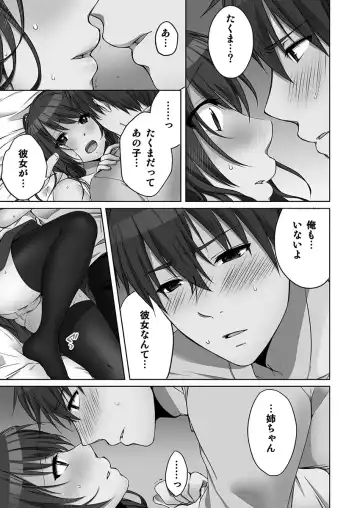 [Kouno Aya] Ne-chan (Deisuichu) to, Kimochiiikoto 2 Fhentai - Page 121