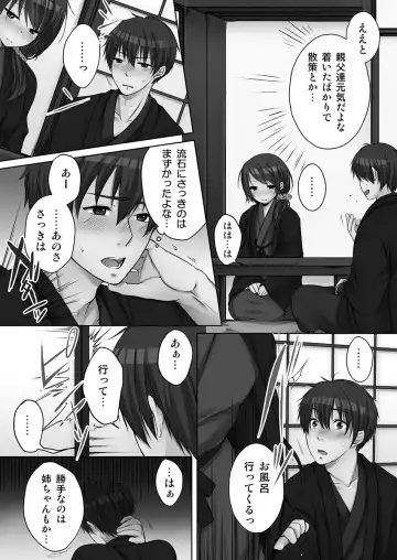 [Kouno Aya] Ne-chan (Deisuichu) to, Kimochiiikoto 2 Fhentai - Page 13