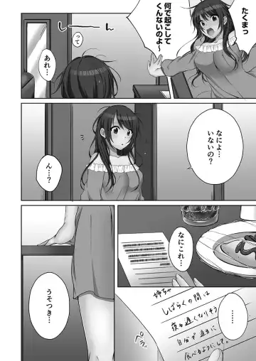 [Kouno Aya] Ne-chan (Deisuichu) to, Kimochiiikoto 2 Fhentai - Page 134