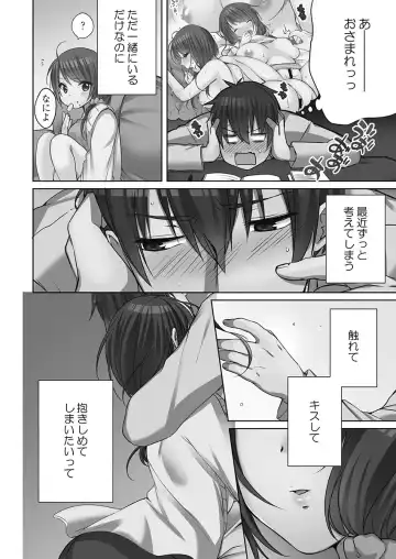 [Kouno Aya] Ne-chan (Deisuichu) to, Kimochiiikoto 2 Fhentai - Page 138