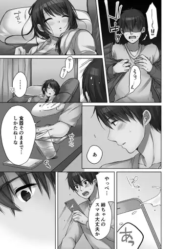 [Kouno Aya] Ne-chan (Deisuichu) to, Kimochiiikoto 2 Fhentai - Page 141