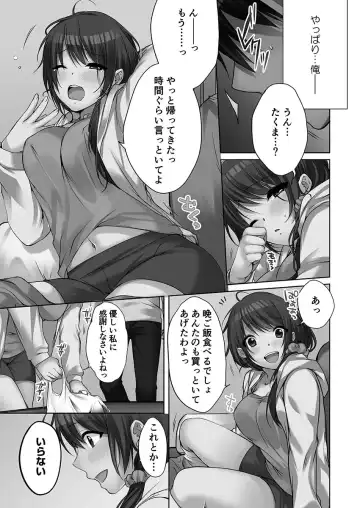 [Kouno Aya] Ne-chan (Deisuichu) to, Kimochiiikoto 2 Fhentai - Page 143