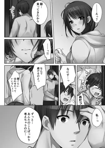 [Kouno Aya] Ne-chan (Deisuichu) to, Kimochiiikoto 2 Fhentai - Page 144