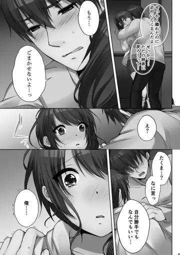 [Kouno Aya] Ne-chan (Deisuichu) to, Kimochiiikoto 2 Fhentai - Page 147
