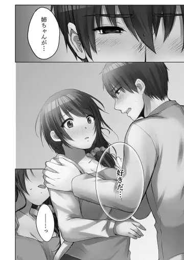 [Kouno Aya] Ne-chan (Deisuichu) to, Kimochiiikoto 2 Fhentai - Page 148