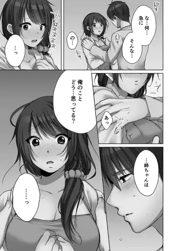 [Kouno Aya] Ne-chan (Deisuichu) to, Kimochiiikoto 2 Fhentai - Page 149