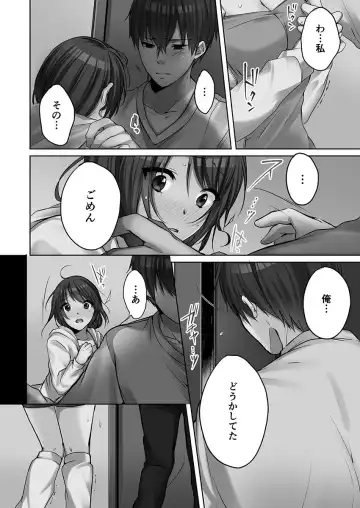 [Kouno Aya] Ne-chan (Deisuichu) to, Kimochiiikoto 2 Fhentai - Page 150