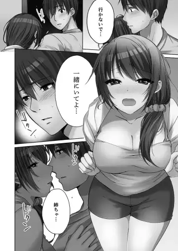[Kouno Aya] Ne-chan (Deisuichu) to, Kimochiiikoto 2 Fhentai - Page 152