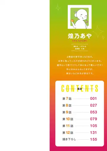 [Kouno Aya] Ne-chan (Deisuichu) to, Kimochiiikoto 2 Fhentai - Page 2