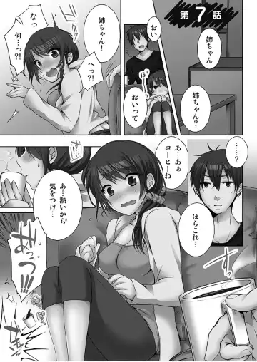 [Kouno Aya] Ne-chan (Deisuichu) to, Kimochiiikoto 2 Fhentai - Page 3