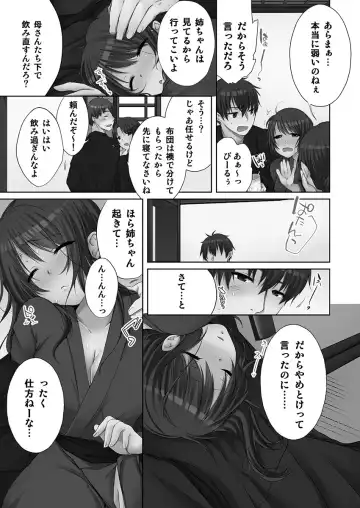 [Kouno Aya] Ne-chan (Deisuichu) to, Kimochiiikoto 2 Fhentai - Page 35