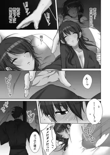 [Kouno Aya] Ne-chan (Deisuichu) to, Kimochiiikoto 2 Fhentai - Page 37