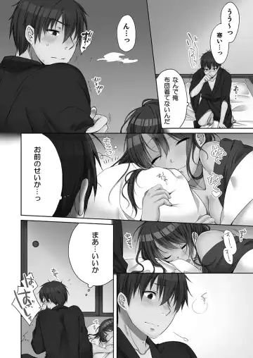 [Kouno Aya] Ne-chan (Deisuichu) to, Kimochiiikoto 2 Fhentai - Page 52