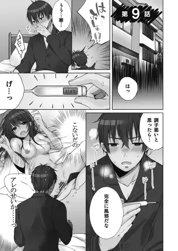 [Kouno Aya] Ne-chan (Deisuichu) to, Kimochiiikoto 2 Fhentai - Page 55